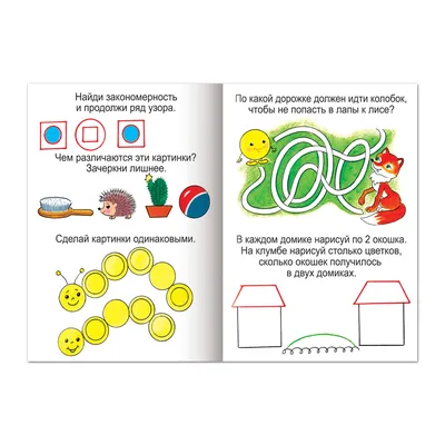 Интересные задания для детей 4-5 лет распечатать бесплатно