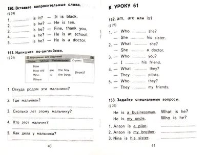 Иллюстрация 1 из 18 для Английский язык. Кроссворды и головоломки для  начальной школы - Рамиля Якубова |