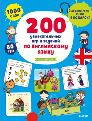 Книга 30000 учебных тестов и заданий по английскому языку. Весь курс  начальной школы. 2-4 класс купить по выгодной цене в Минске, доставка  почтой по Беларуси