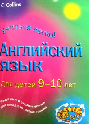 Как правильно научить ребенка писать по-английски