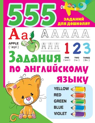 Английский язык. 4 класс. Тетрадь по грамматике купить по выгодной цене в  Минске, доставка почтой по Беларуси