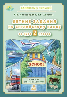 Задания по английскому языку по теме "Алфавит"(2 класс, английский язык)