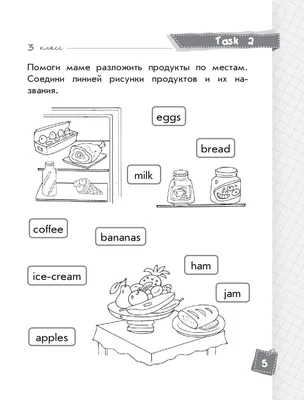 Английский язык 3 класс Летние задания МТО Инфо 161538546 купить за 210 ₽ в  интернет-магазине Wildberries