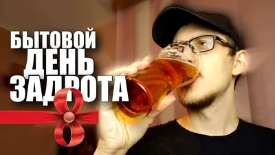 10 Признаков Настоящего Задрота | Максим Старосвитский | Дзен