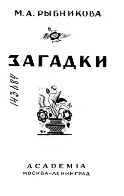 Ответы : на что ни взглянет этот глаз - все на картинке передаст