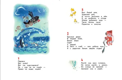 Загадки чуковского 55 картинок