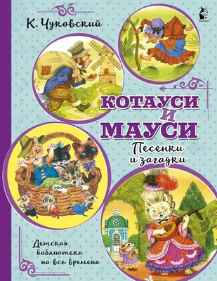 Russian Kids Book Загадки в стихах и картинках. Чуковский К., Маршак С. |  eBay