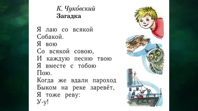 Книжка-картонка А5. Чуковский. Загадки