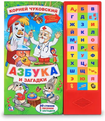 Купить Загадки в стихах и картинках в Минске в Беларуси в интернет-магазине   с доставкой или самовывозом