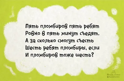 У кого за носом пятка? 9 детских загадок