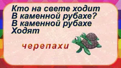 Загадки,Детские загадки. - YouTube