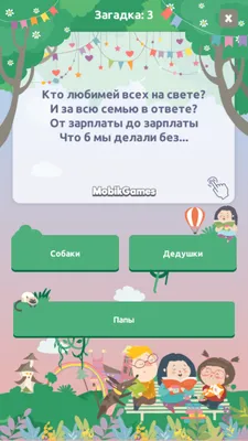 Загадки для детей — играть онлайн бесплатно на сервисе Яндекс Игры