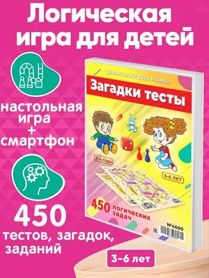 БИБЛИОТЕКА ДЕТСКОГО САДА. ЗАГАДКИ ДЛЯ МАЛЫШЕЙ Купить Оптом: Цена от   руб