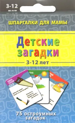 Загадки детям(про тигра) - Фрилансер Татьяна Румянцева quin - Портфолио -  Работа #3149513