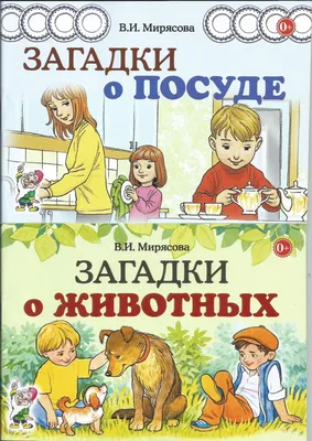 Нескучная математика. Игры и задания. 1 класс (Воскресенская С.). ISBN:  978-5-00154-493-7 ➠ купите эту книгу с доставкой в интернет-магазине  «Буквоед» - 13265966