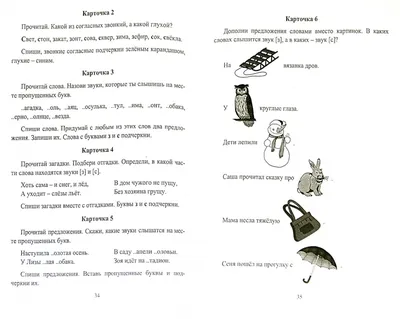 Иллюстрация 1 из 1 для Письмо. Развитие речи. 1-4 классы. Конспекты  занятий, дифференцированные задания. ФГОС - Наталья Додух | Лабиринт -  книги. Источник: Лабиринт