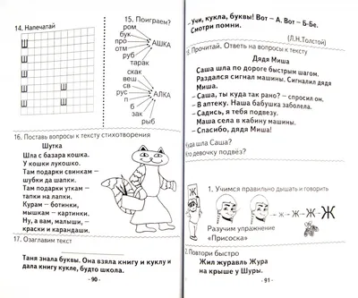 1000 загадок, пословиц, поговорок, скороговорок. Для начальной школы –  скачать книгу fb2, epub, pdf на ЛитРес