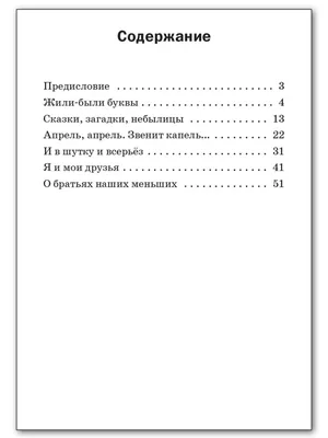 Словарная работа. Загадки. Система развивающего обучения Л.В.Занкова. (1-2  классы) - презентация онлайн