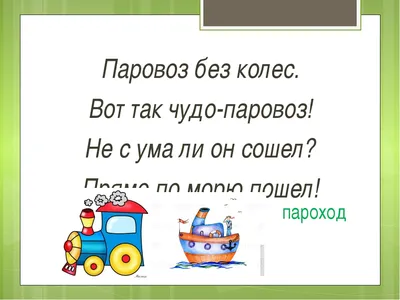 Математика. 1 класс. Реши задачу: для любознательных, Е. В. Берестова –  скачать pdf на ЛитРес