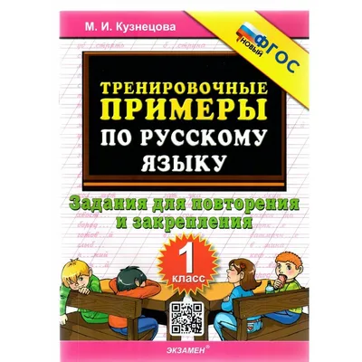 Словарные слова 1 класс в загадках с картинками и карточки-сорбонки к  учебнику УМК «Школа России» В.П. Канакина, В.Г. Горецкий