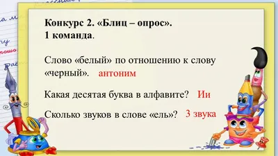 ЗАГАДКИ ПРО ШКОЛУ. Загадки на 1 сентября. Школьные загадки. Загадки для  первоклассников - YouTube