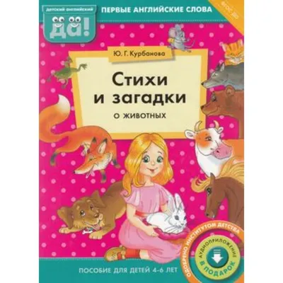 Загадки кота учёного. Вечер досуга по сказкам Пушкина. Для детей 6-8 лет |  Никонова Елена Анатольевна, Васильева Алия Борисовна - купить с доставкой  по выгодным ценам в интернет-магазине OZON (523439807)