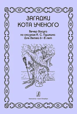 Логопедические Задания для Детей 6-7 лет - купить дошкольного обучения в  интернет-магазинах, цены на Мегамаркет |