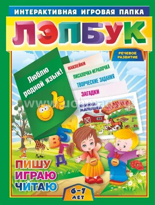 Купить "Тесты-задания: для детей 6-7 лет. Готов ли я к школе?" за 5 руб. в  интернет-магазине детских книг и игрушек 