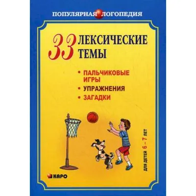 Загадки для детей 6 лет: простые, на логику и по темам