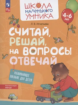 20 текстов для чтения детей 5-6-7-8 лет | Чтение, Уроки чтения, Навыки  чтения