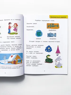 Логопедические тесты. Для детей 5-6 лет - Vilki Books