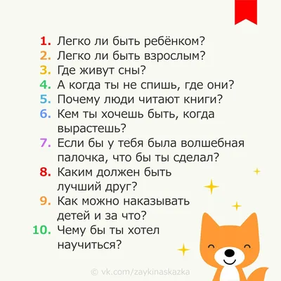 Загадки для детей 6 лет — гуляць анлайн бясплатна на сэрвісе Яндекс Игры