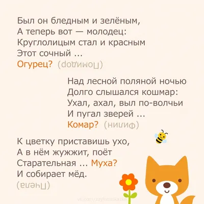 Загадки для детей 3–4 лет 🐈 Развивающее видео для детей 🐕 Мультики загадки  с ответами - YouTube