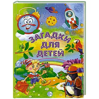 Загадки для детей, Угадай-ка? Загадки про Насекумых + Урок рисования для  детей - YouTube