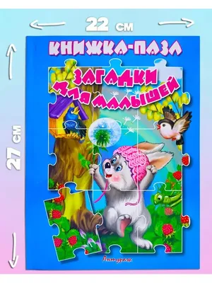 Загадки для детей #50