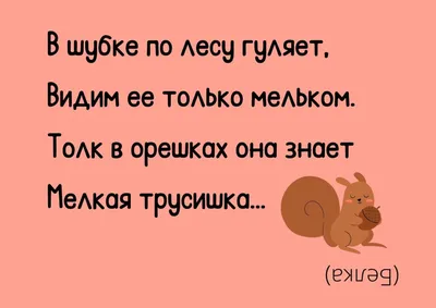 Устное народное творчество для детей «Зимние загадки и пословицы» -  Культурный мир Башкортостана