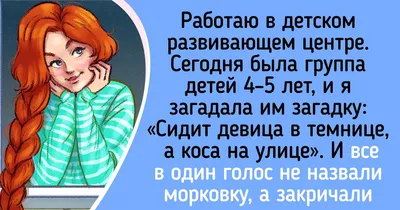 Загадки для детей 4–5 лет: 40+ интересных загадок с ответами / AdMe