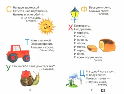 Загадки для детей 2-3 лет с подсказками | Загадки, Дети трех лет, Для детей