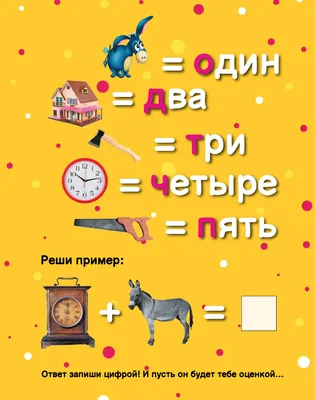 Литературные тексты для детей 2–3 лет. Потешки. Прибаутки. Стихи. Загадки.  Сказки. Учебно-наглядное пособие – скачать pdf на ЛитРес