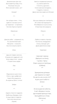 Писалочка-развивалочка малышам про зверушек. 2-3 года: Раскраски, обводки,  стишки, загадки – купить по цене: 27 руб. в интернет-магазине УчМаг