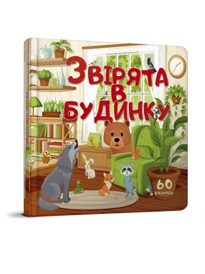 Загадки в отгадках. Шесть ног, две головы (для детей 5-7 лет) 422704 СФЕРА  - купить оптом от 71,54 рублей | Урал Тойз