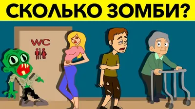 Кто где стоит и где прячется заяц? Хитрые советские загадки для тренировки  мозга. Сможете их отгадать? | ЗУМ - Зарядка Для Ума | Дзен