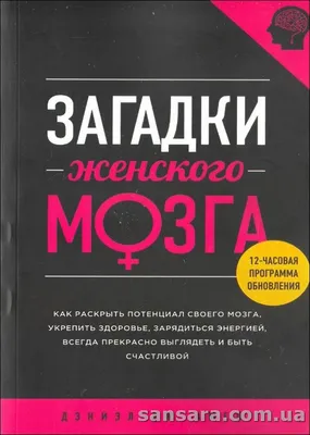 Поломаем мозг: квесты, головоломки, загадки - Страница 38