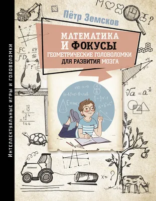 Иллюстрация 1 из 24 для Загадки женского мозга - Дэниэл Амен | Лабиринт -  книги. Источник: Лабиринт