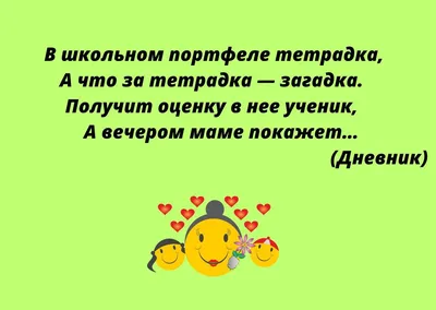 Книга: "Загадки для детей". Купить книгу, читать рецензии | ISBN  978-5-9567-2372-2 | Лабиринт