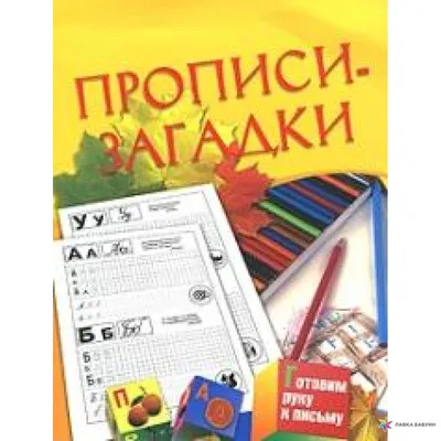 Загадки для детей — играть онлайн бесплатно на сервисе Яндекс Игры