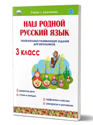 Загадки с развивающими заданиями для малышей – скачать pdf на ЛитРес