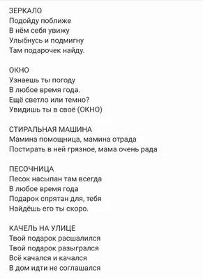 Загадки для детей . Воспитателям детских садов, школьным учителям и  педагогам - Маам.ру