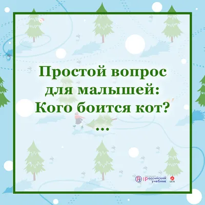 Интересные загадки для детей: развиваем логику и креативность