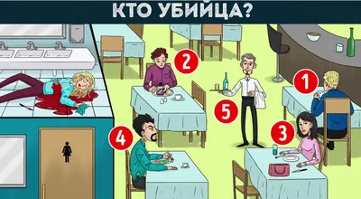 КТО УБИЙЦА? САМЫЕ СЛОЖНЫЕ ДЕТЕКТИВНЫЕ ЗАГАДКИ ДЛЯ ГЕНИЕВ! - YouTube